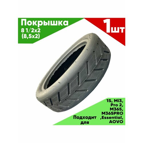 Покрышка M365