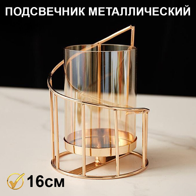 фото Металлический подсвечник с колбой из стекла