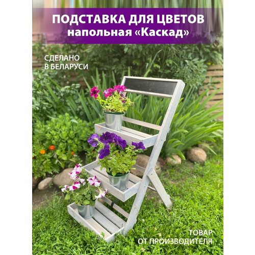 Подставка для цветов напольная Каскад с тремя полками 3040₽