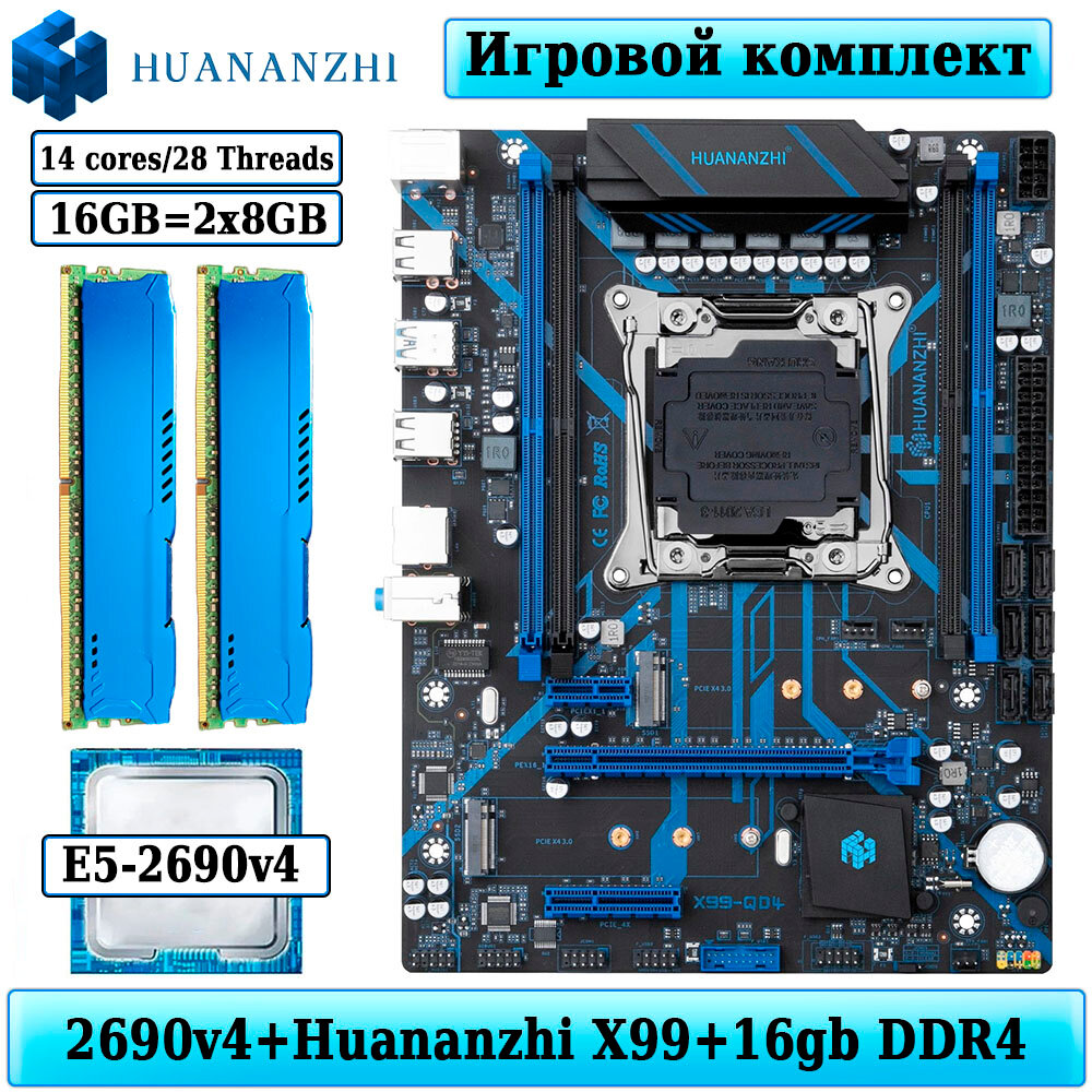 Комплект материнская плата Huananzhi X99-QD4 + Xeon 2690V4 + 16GB DDR4 ECC REG 2x8GB