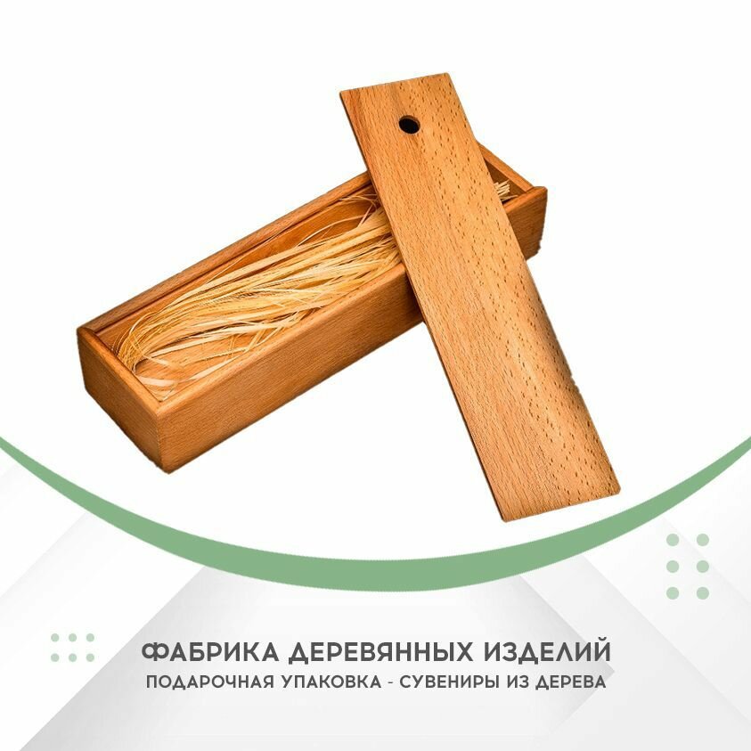 Шкатулка для ножа  Пенал для ножа из бука  Фабрика деревянных изделий 