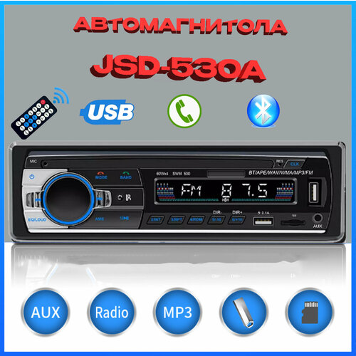 Автомагнитола 1 din bluetooth, мощность 60Wх4, USB, microsd магнитола 4 канала RCA