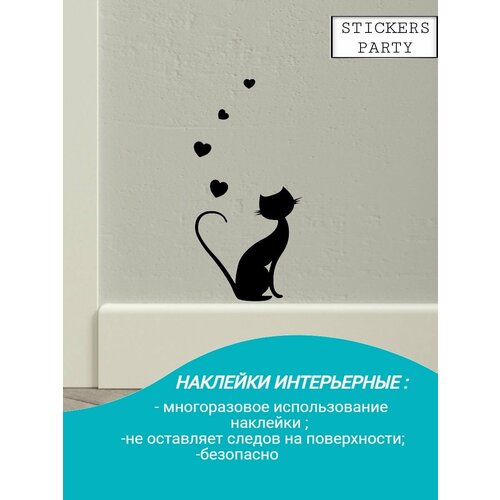 Наклейки интерьерные коты