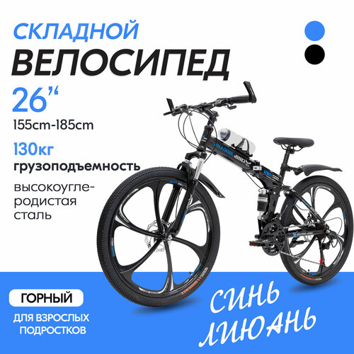 Велосипед складной, горный велосипед , новый складной велосипед, женский велосипед с корзиной
