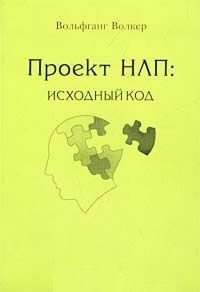 Проект НЛП Исходный код (Волкер) - фото №1