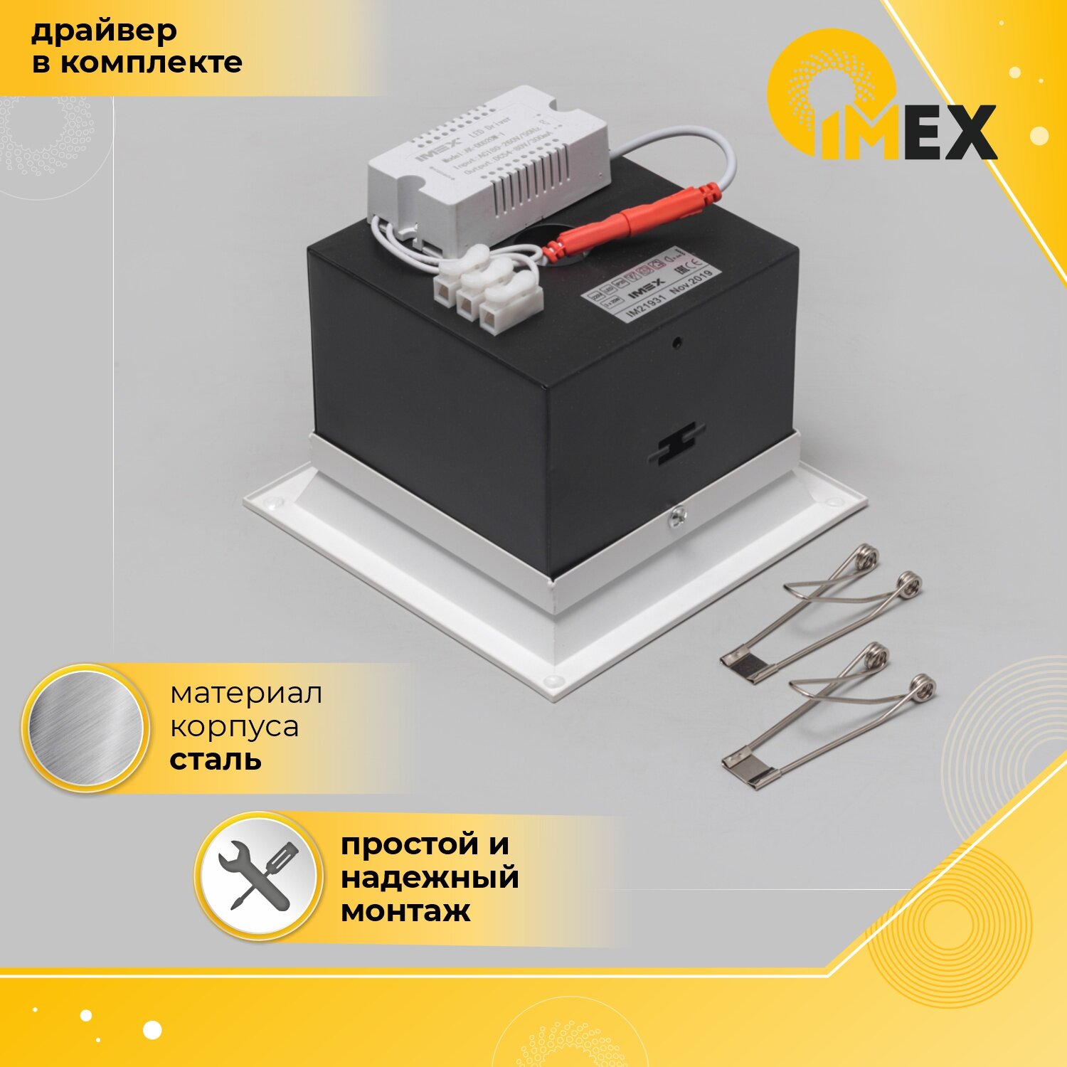 Встраиваемый светодиодный светильник IMEX - фото №4