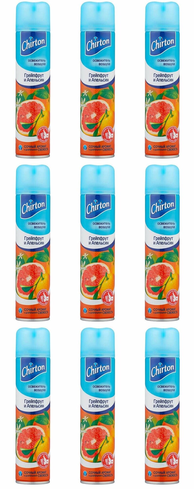 Chirton Освежитель воздуха Грейпфрут и Апельсин, 300 мл , 9 шт.