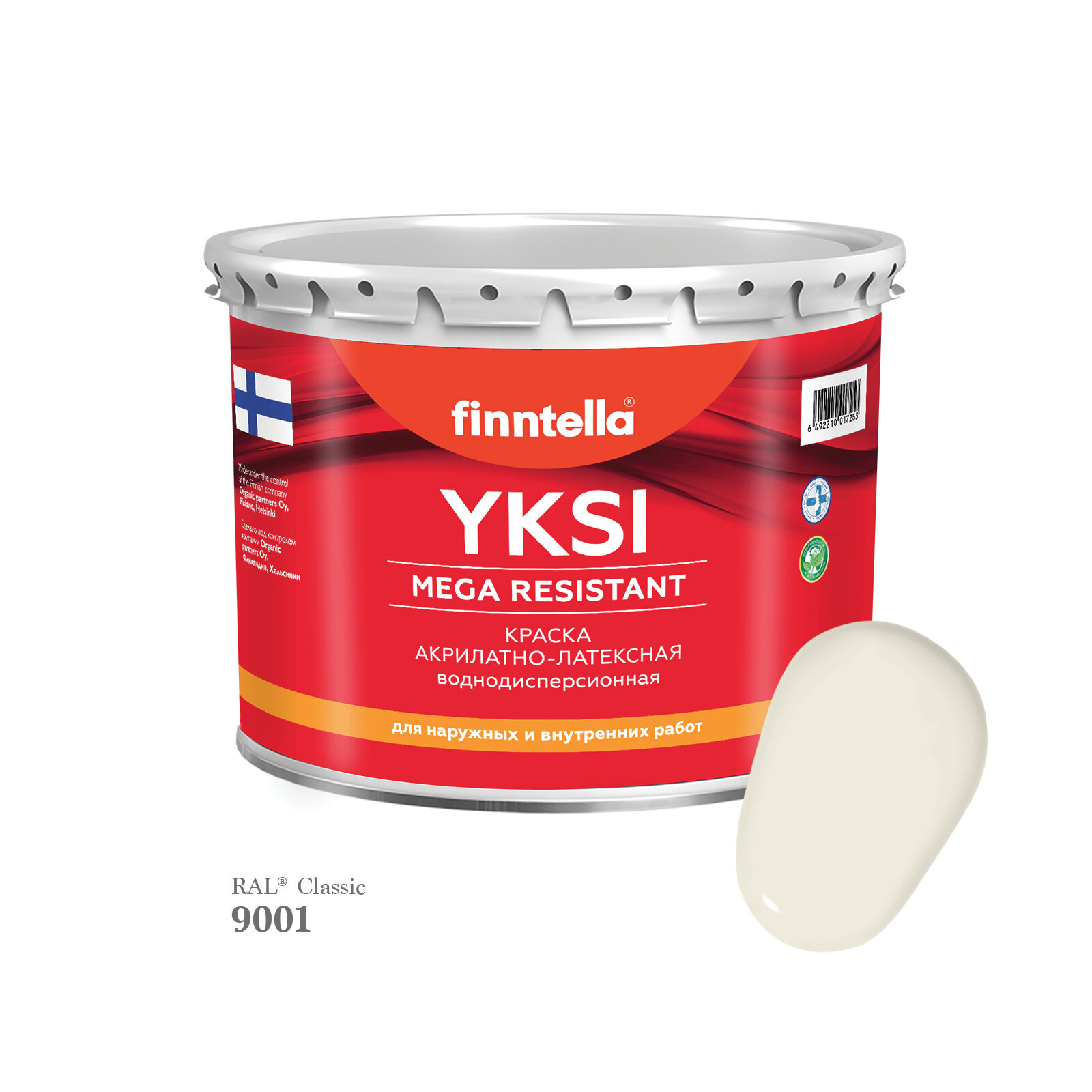 Краска YKSI, цвет RAL9001 Кремово-белый (Cream), 2,7л