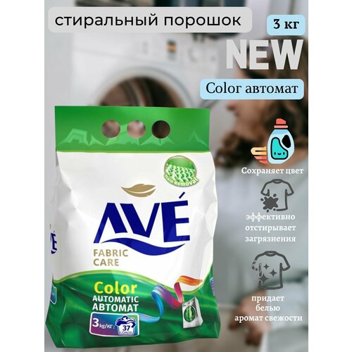 Стиральный порошок для цветного белья 