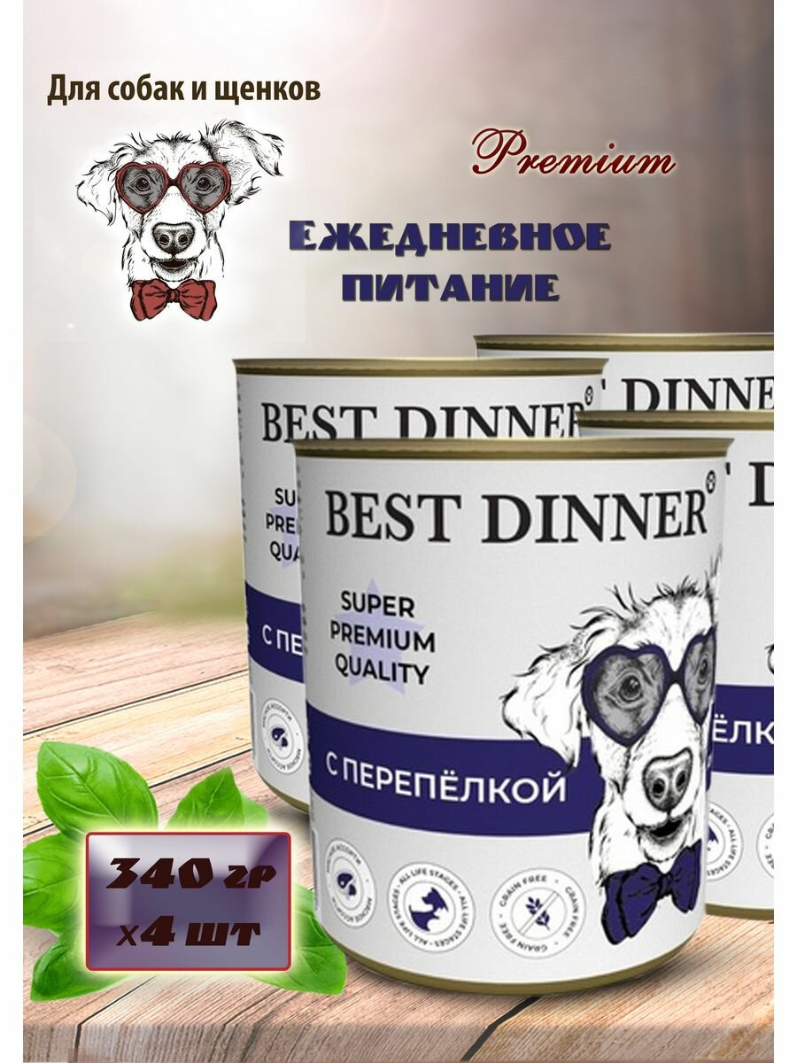 Влажный корм Best Dinner Super Premium для собак перепелка 340 гр (4 шт)