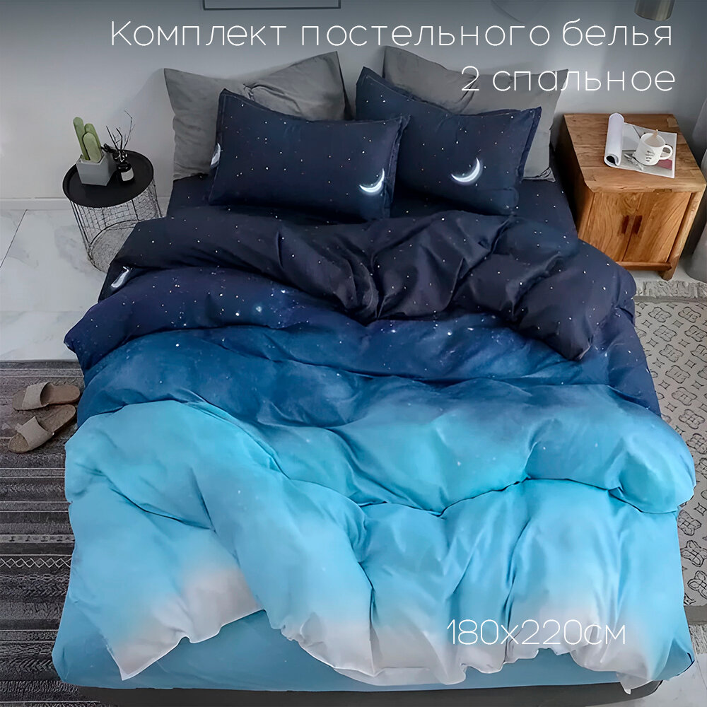 фото Комплект постельного белья "Aimee" 2 спальный. Постельное белье с простыней на резинках по углам. Сатин 100%. Хлопок. SAYA HOME. Градиент