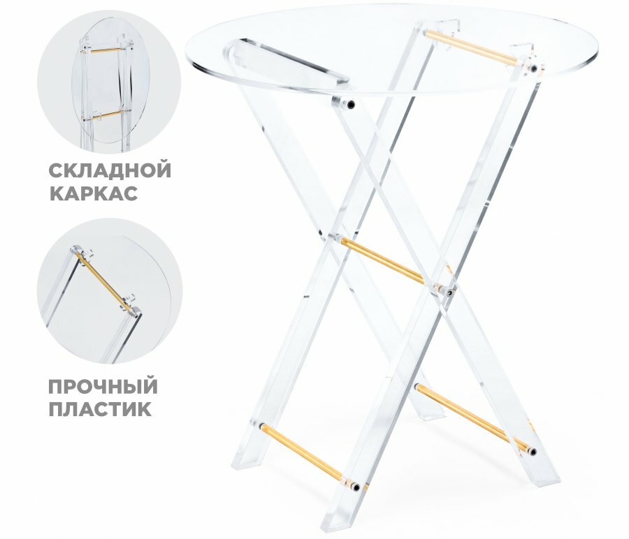 фото Журнальный столик Woodville складной Spirit 40x45 clear / gold