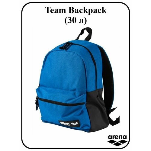 Рюкзак Team Backpack 30