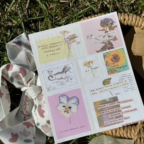 Стикерпак Ты - самое дорогое что у тебя есть А6 500₽