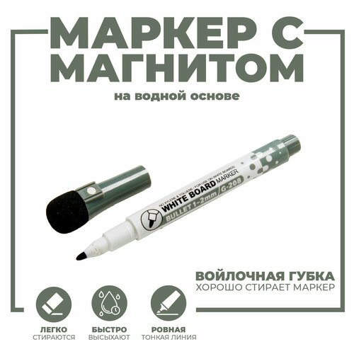 Маркер на водной основе с магнитом 2х2х135 см цвет чёрный 12шт 872₽