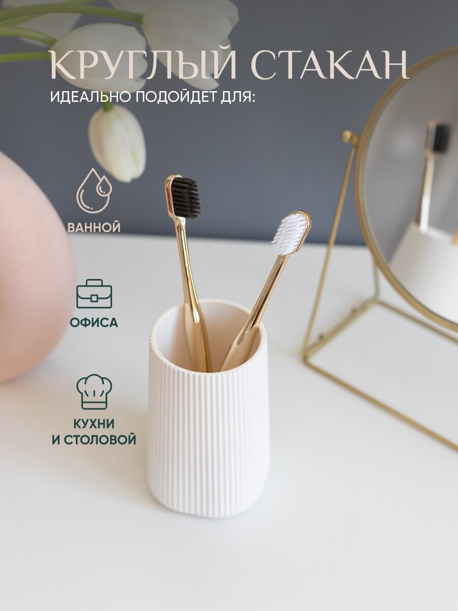 Стакан для зубных щеток карандашей косметики — фото 1
