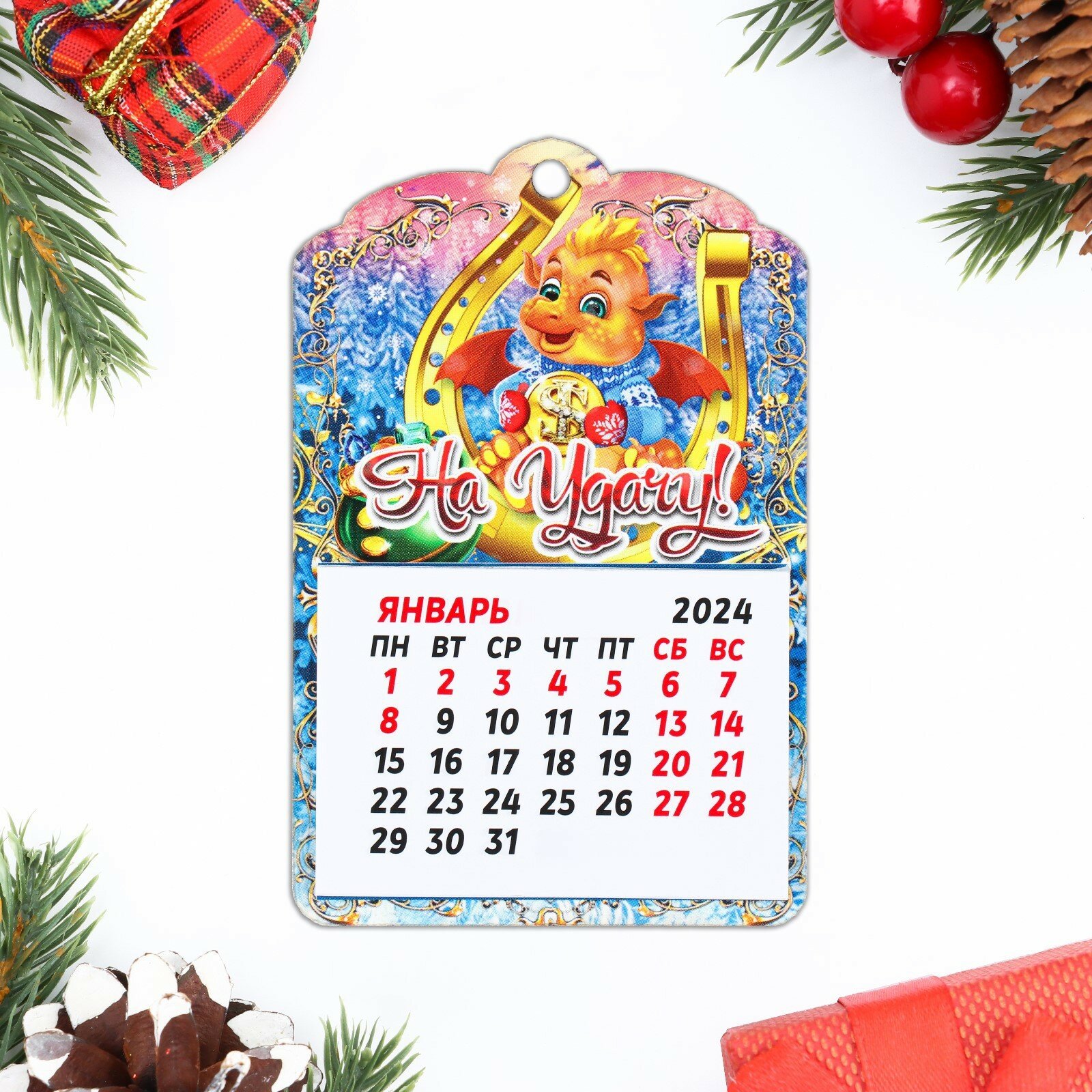 Магнит новогодний календарь "Символ года 2024. На удачу!", 12 месяцев (1шт.)