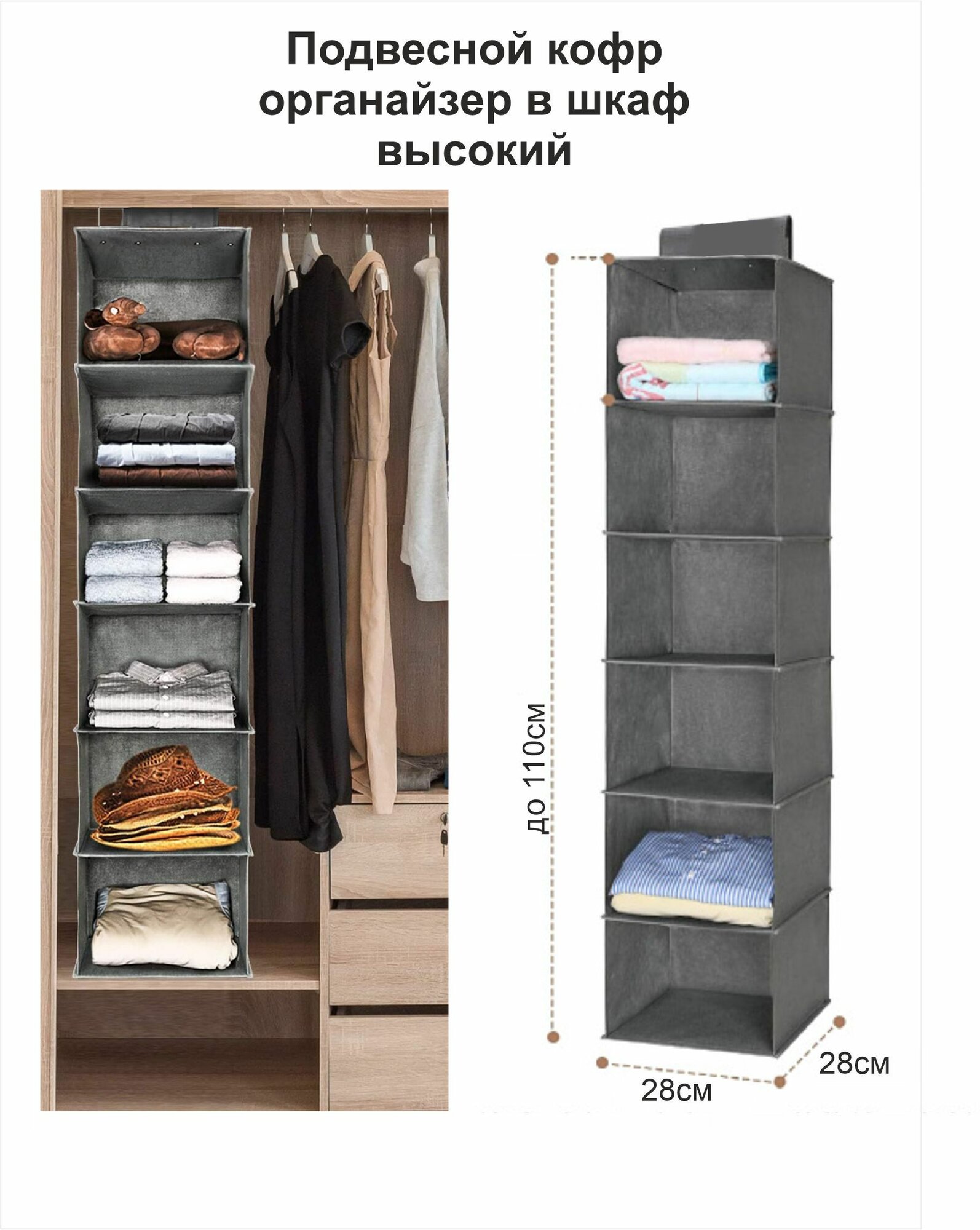 Подвесной кофр органайзер в шкаф