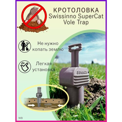 Кротоловка Swissino SuperCat Vole Trap mousetrap mouse trap vole yellow weasel insect trap metal materials can be used repeatedly