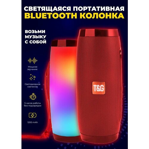 Колонка портативная светящаяся беспроводная красный Bluetooth 5 режимов LED подсветки microSD USB блютуз колонка музыкальная колонка 161000₽