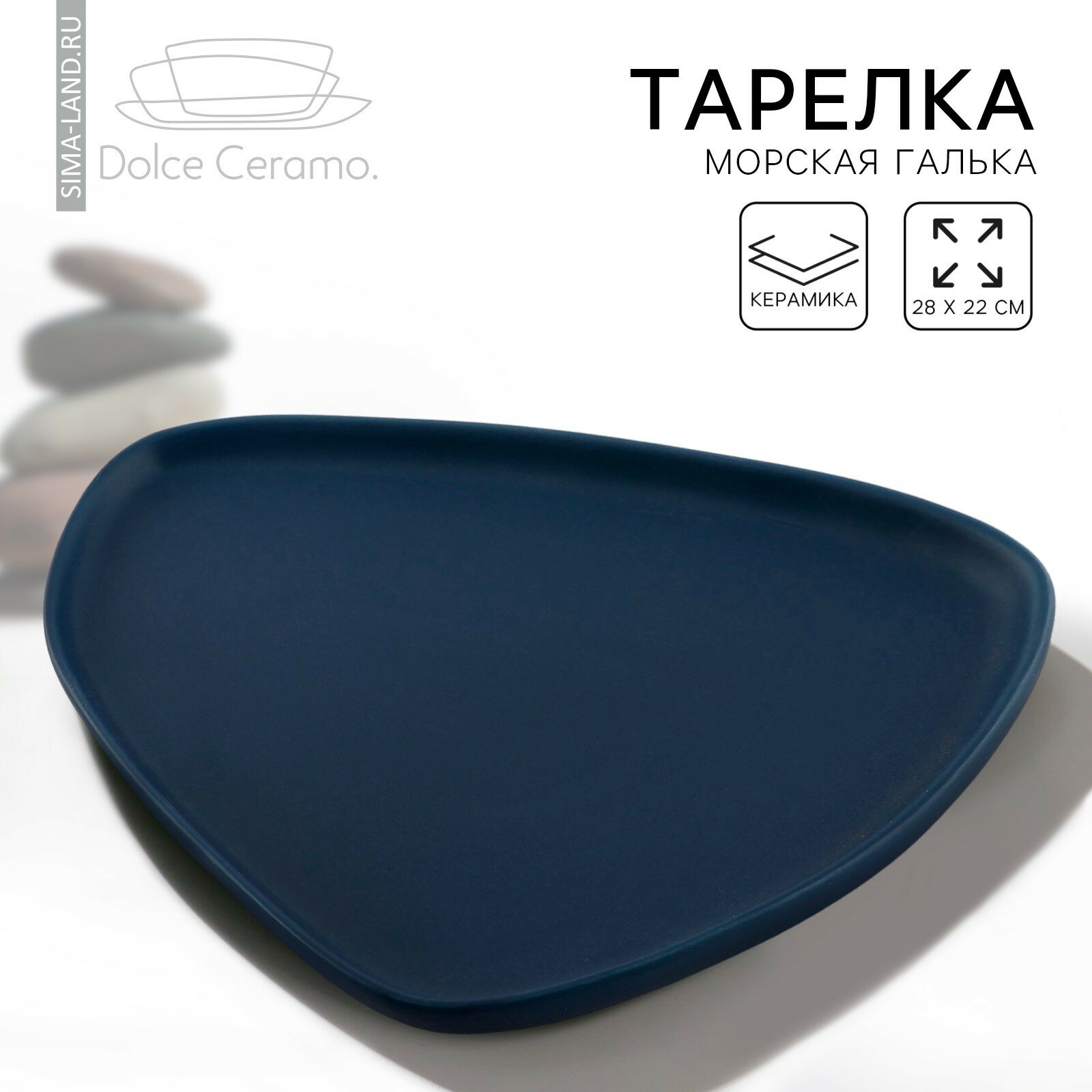 Тарелка нестандартной формы Дорого внимание "Тёмно-синяя", 28х22см - фото №3
