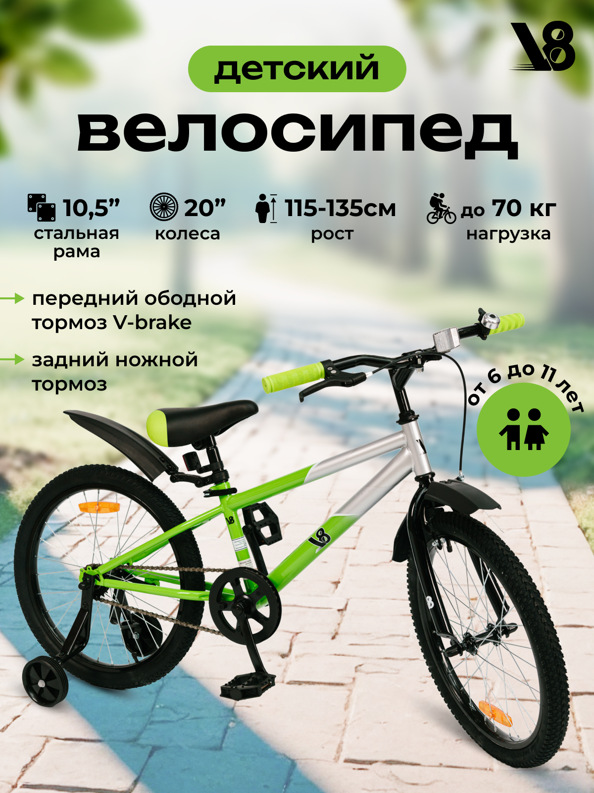 Велосипед подростковый 20" V8 V-CH230 серый, зеленый для мальчиков и девочек от 6 до 11 лет на рост 115-135 см