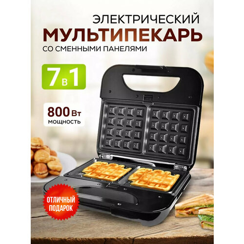Мультипекарь для приготовления вафельмультикондитерВафельница сендвичница электрическая орешница гриль7 в 1 индикатор нагрева750Вт черный 499900₽