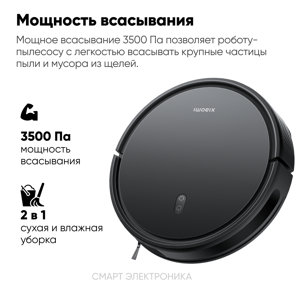 Робот-пылесос Xiaomi X10+ — фото 1