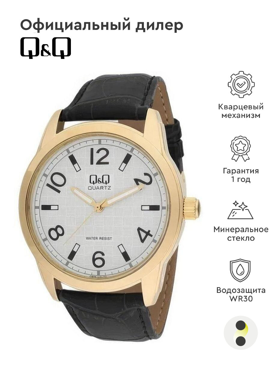 Наручные часы Q&Q Quartz