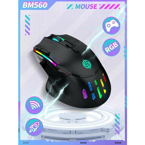 Игровая мышь беспроводная BM520 120800₽