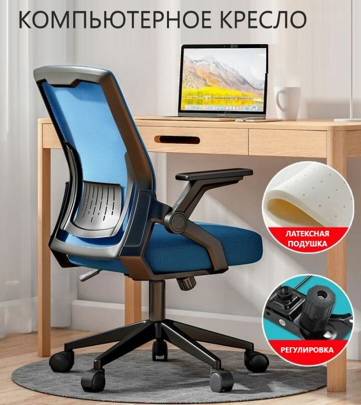 Кресло компьютерное для дома и офиса /Офисный стул на колесиках крутящийся / Ортопедическое игровое компьютерное кресло