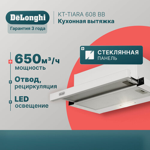 Изображение товара Вытяжка для кухни DeLonghi KT - TIARA 608 BB, 60 см, вытяжка для кухни встраиваемая, кухонная вытяжка, вытяжка на кухню