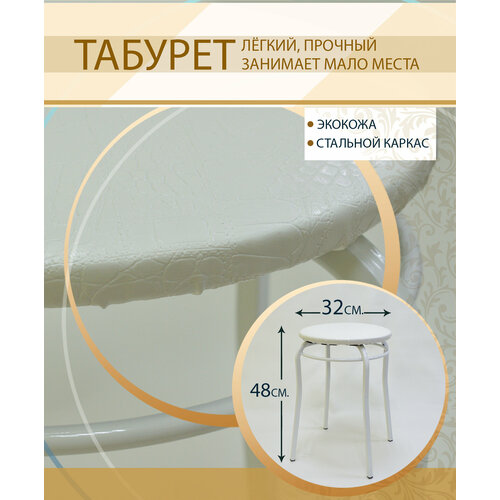 Табуретки для кухни из экокожи белый, белый крокодил - 4 штуки