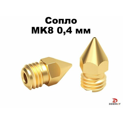 Сопло латунь MK8 V6 (3 штуки) для 3D принтера 0.4мм для нити 1.75мм