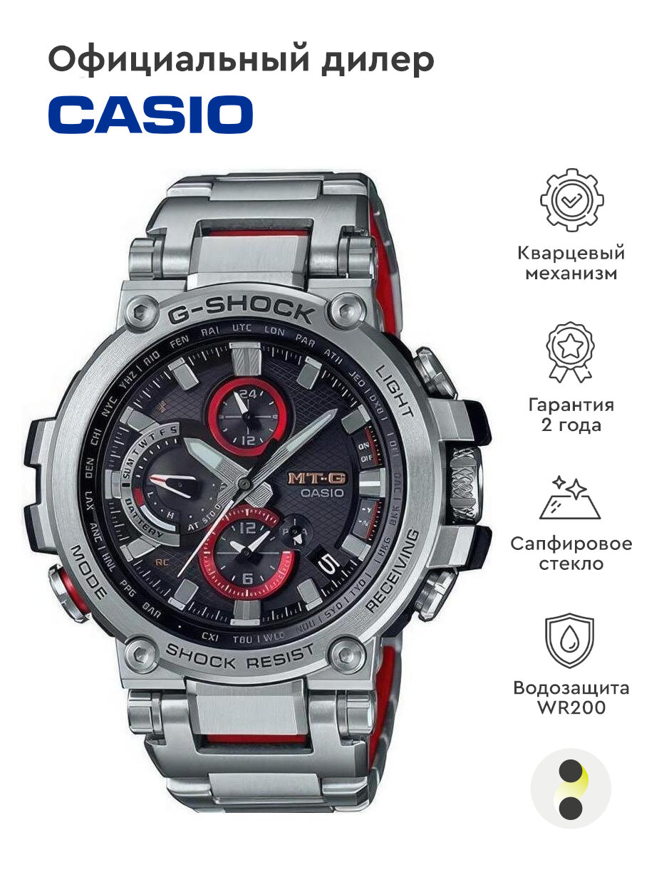 Наручные часы CASIO G-Shock MTG-B1000D-1AER