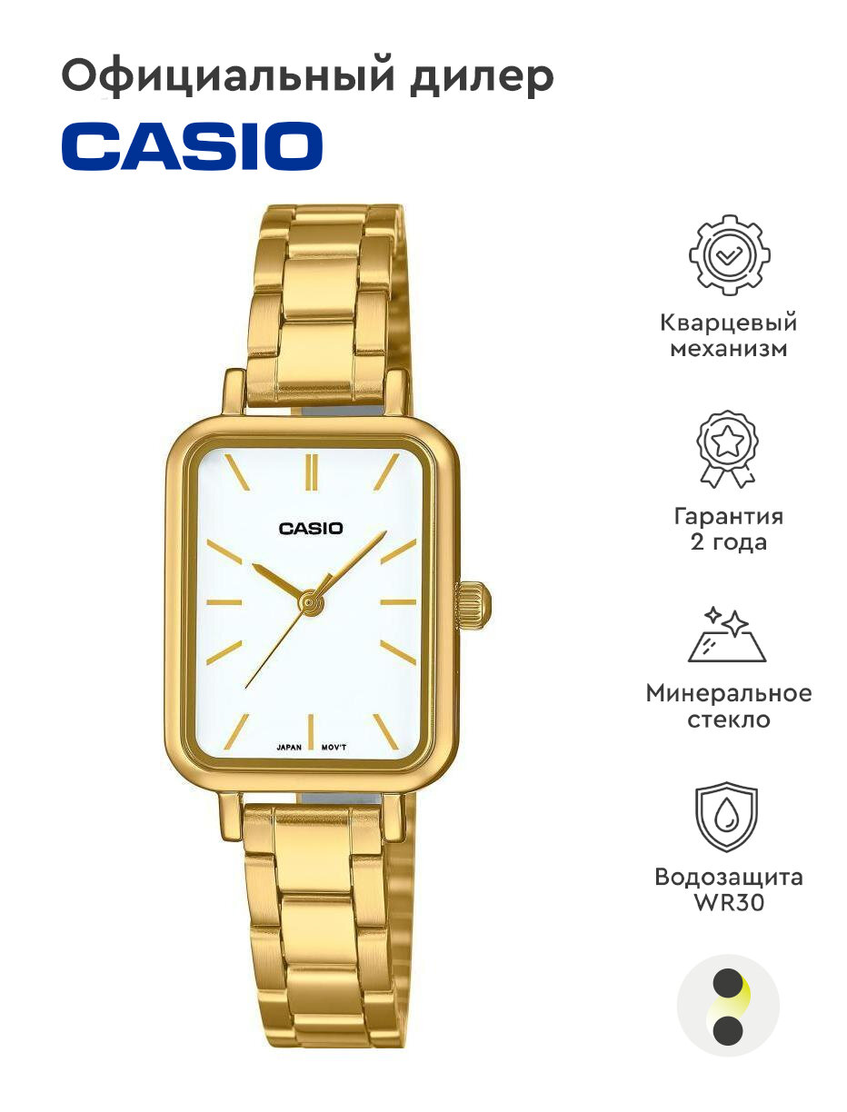 Наручные часы CASIO Collection LTP-V009G-7E