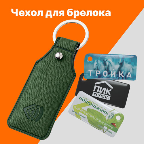 Брелок ISBC, зернистая фактура, зеленый