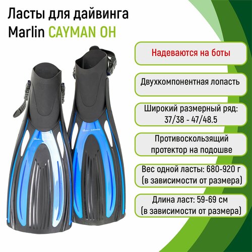 Ласты Marlin CAYMAN blue XL 47-48.5 (открытая пятка) ласты marlin cayman black xl 47 48 5 открытая пятка