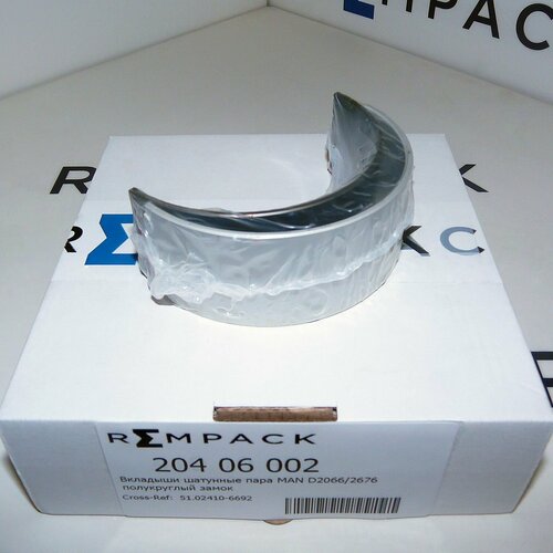 Вкладыши шатунные пара MAN D20662676 REMPACK 20406002 5102410-6692 7559₽