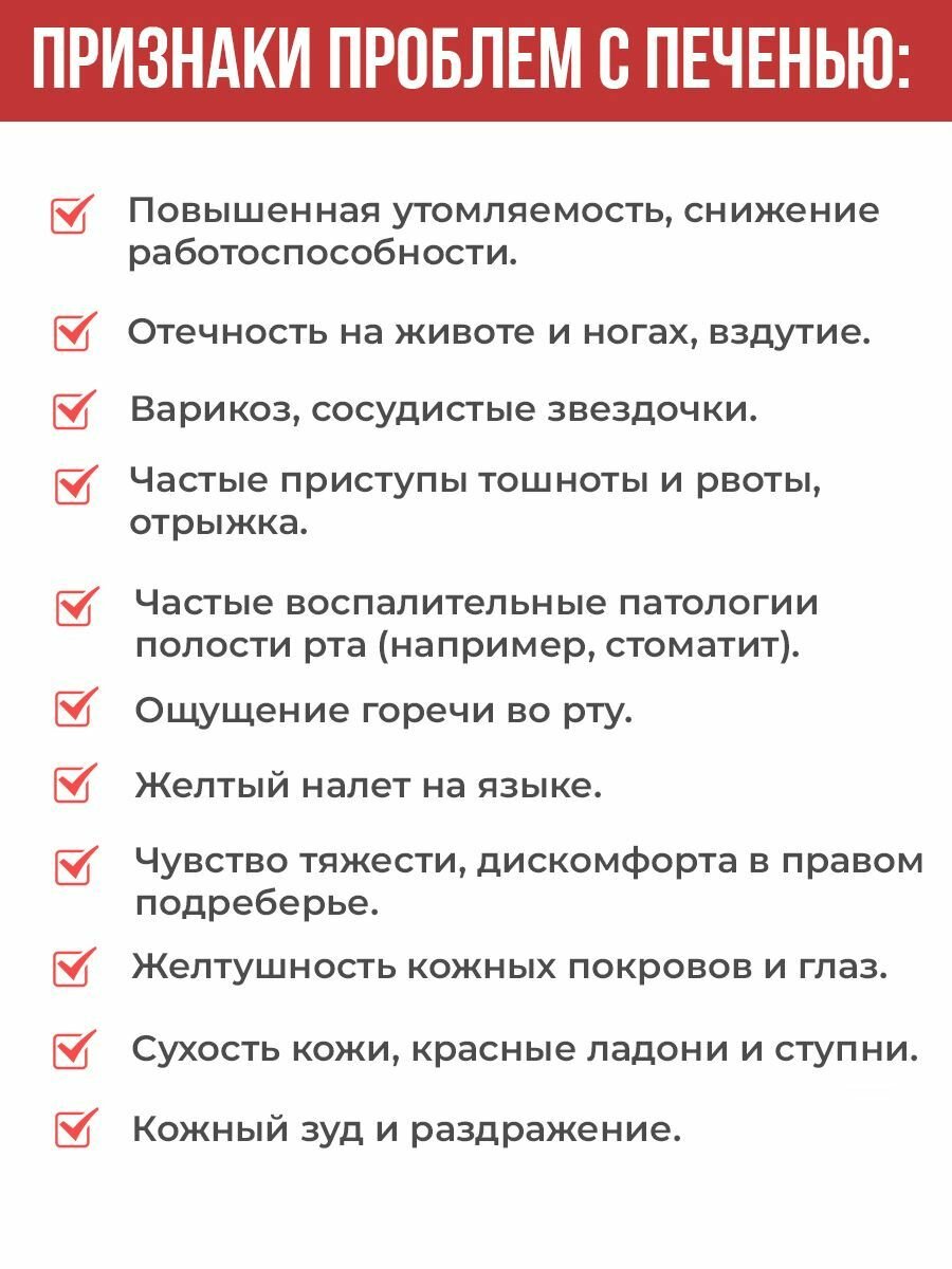 Изображение Гепатопротектор Richway "ЛивПлюс", для печени, витамины В1, В2, В3, В5, В6