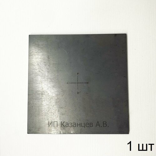Квадратная пластина металлическая 100х100 - 5 мм ( закладная пластина ) 1 шт.