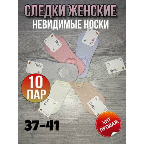 Подследники , 10 пар, размер 37-41