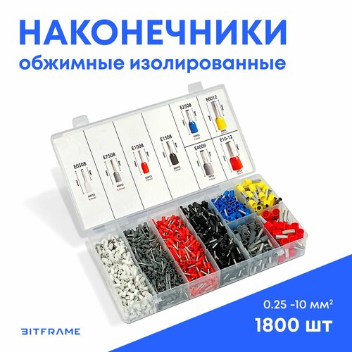 фото Набор ншви, наконечники для проводов обжимные, 1800шт, плотные гильзы, 0.5-10мм