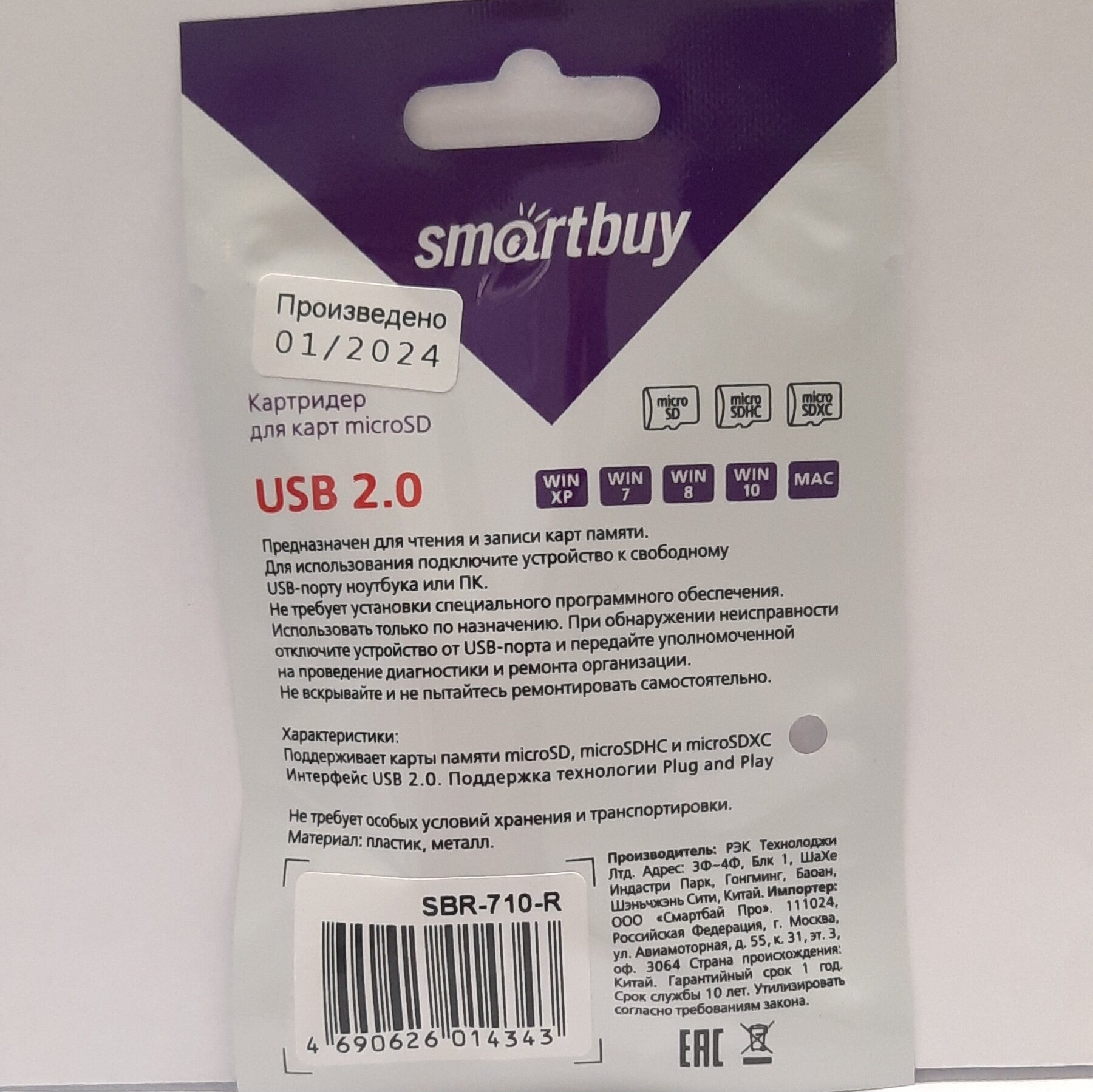 Кардридер Smartbuy - фото №14