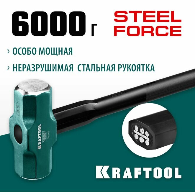KRAFTOOL Steel FORCE, 6 кг, кувалда со стальной удлинённой обрезиненной рукояткой (2009-6)