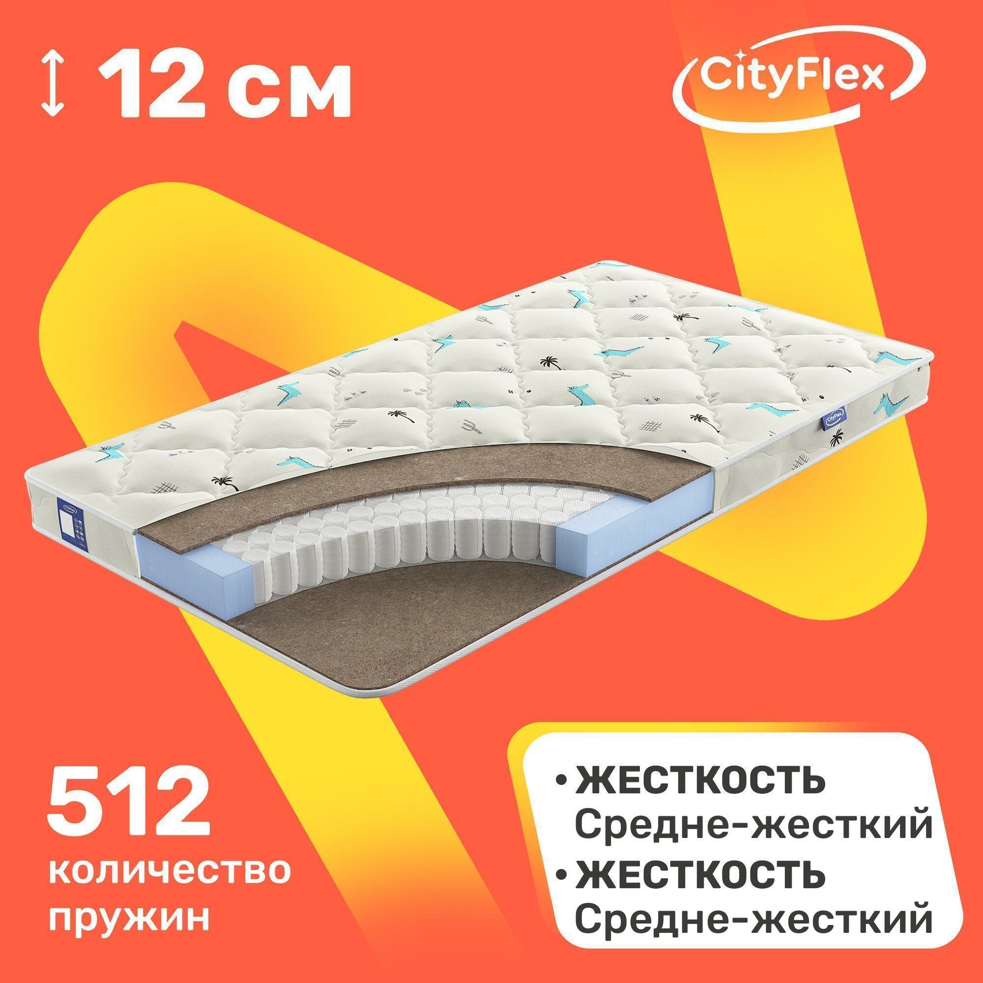 Детский матрас с независимыми пружинами CityFlex Bunny K1-K1 90x190