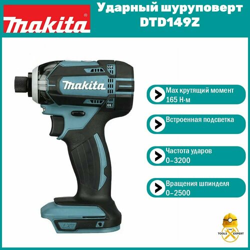 Аккумуляторный ударный шуруповерт Makita DTD149Z 17160₽