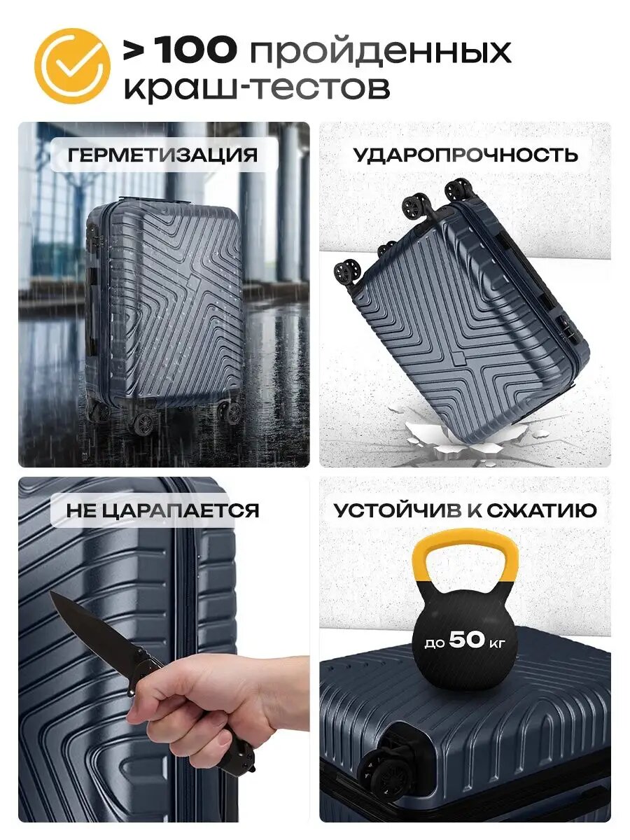 Чемодан Classmark