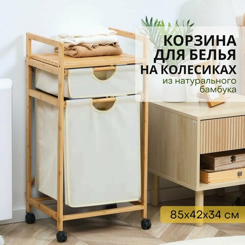 Корзина для белья 