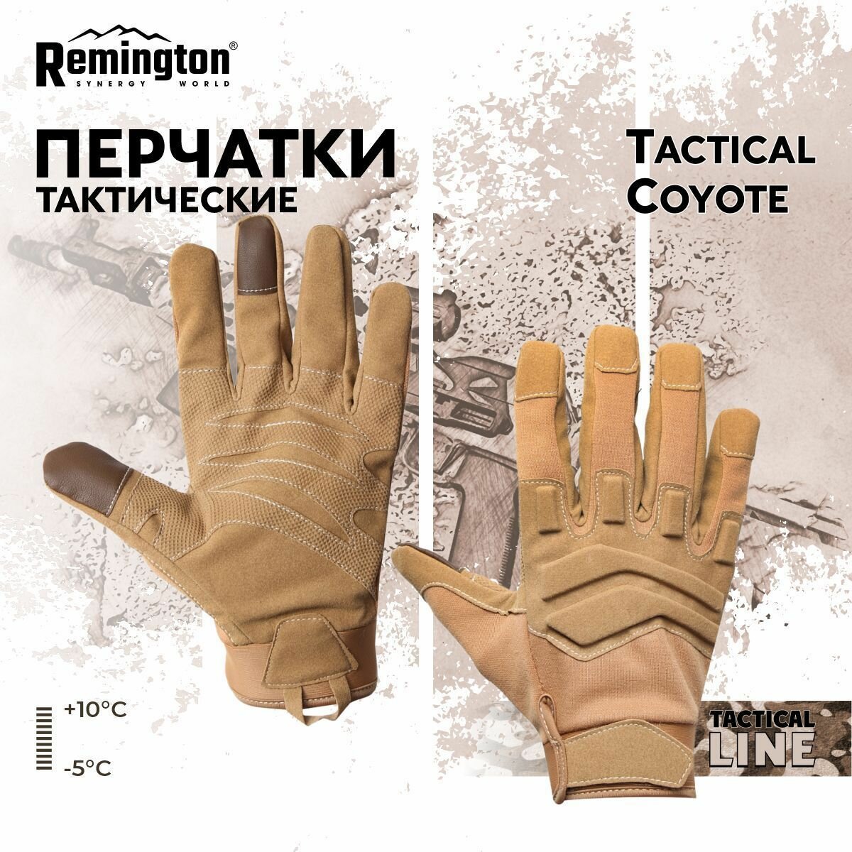 Перчатки Remington Tactical Coyote р. L R-TG018C